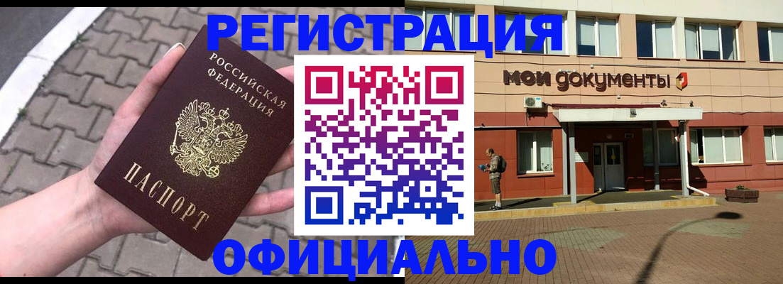 прописка гарантия в Видном