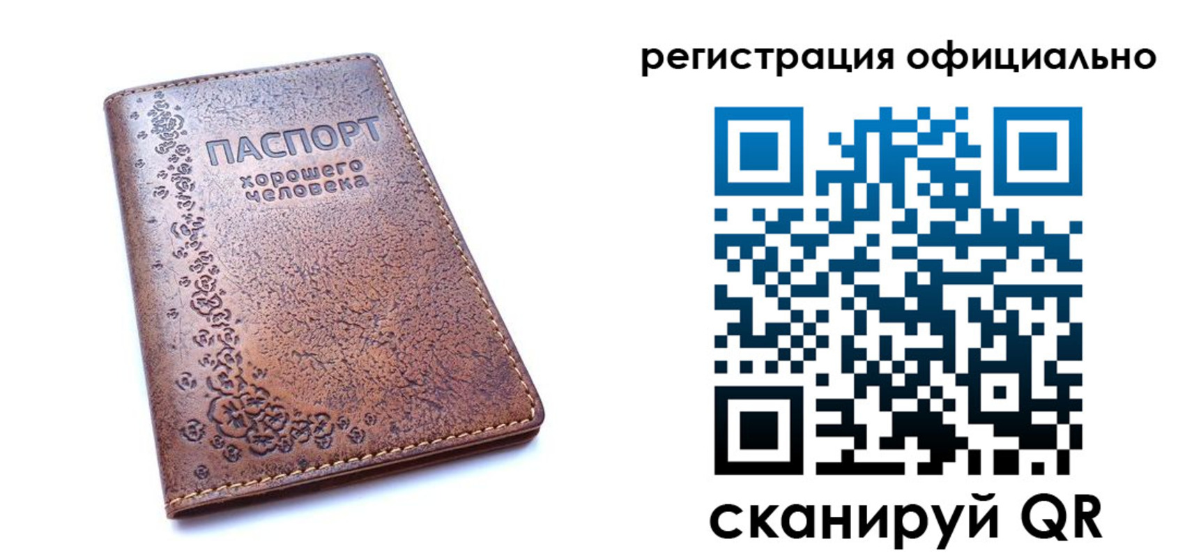 прописка законно в Видном