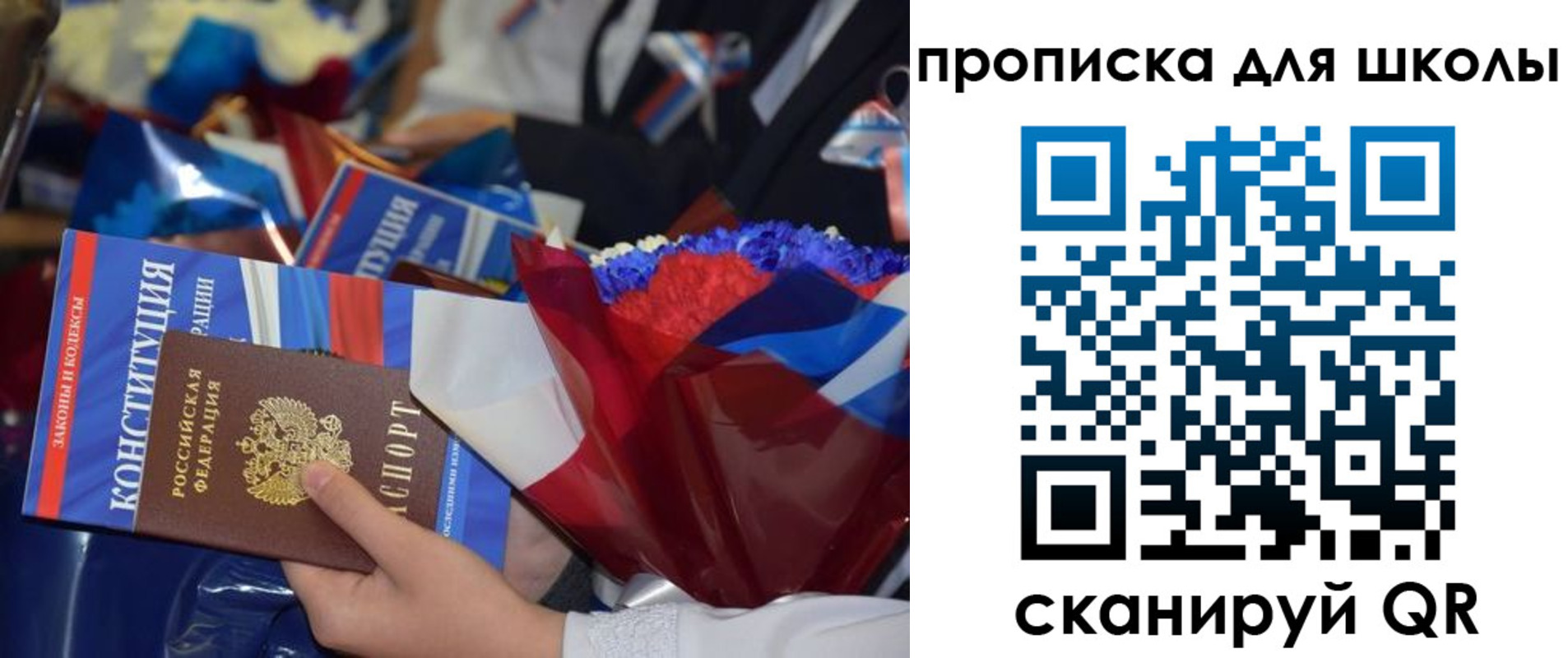 прописка регистрация в Видном