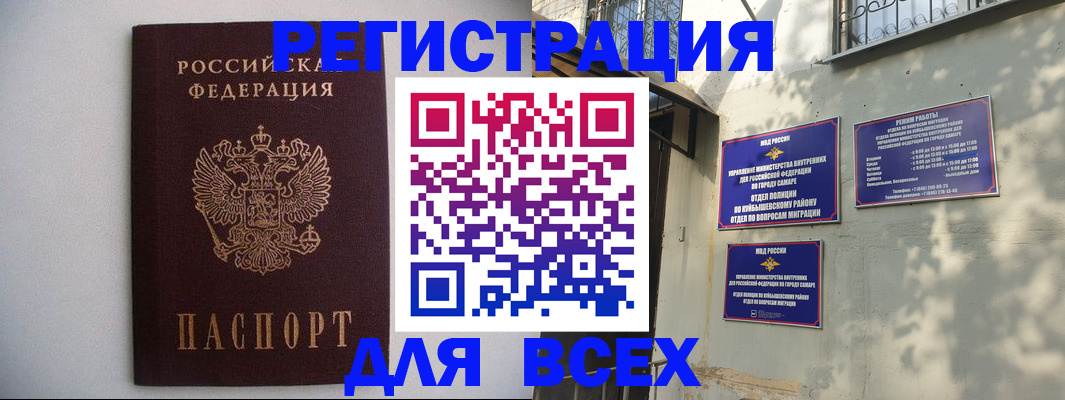 прописка для военкомата в Видном