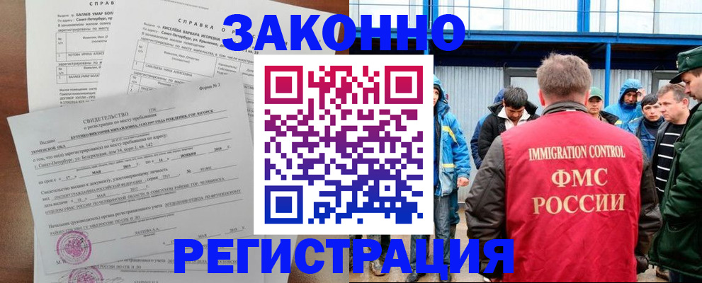 временная регистрация в квартире в Видном