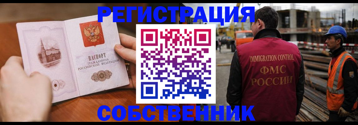 временная регистрация госуслуги в Видном