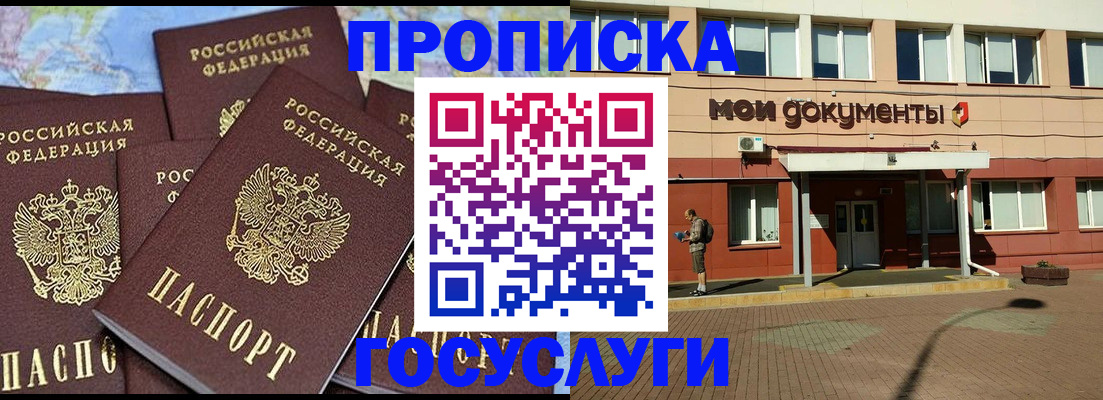 временная регистрация в квартире в Видном