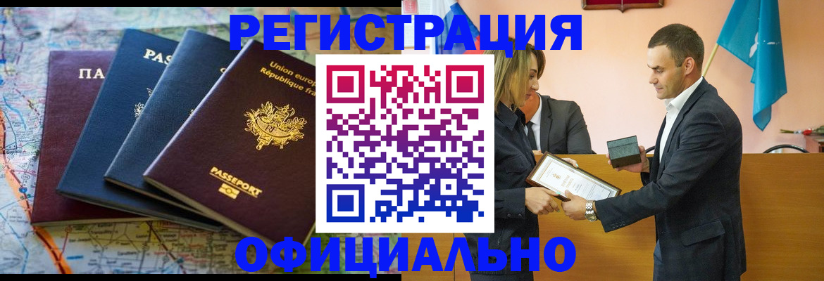 прописка в квартире в Видном