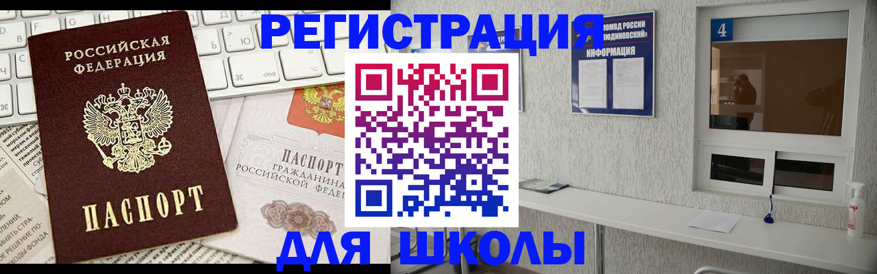 временная регистрация гарантия в Видном